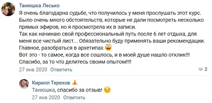 Отзыв